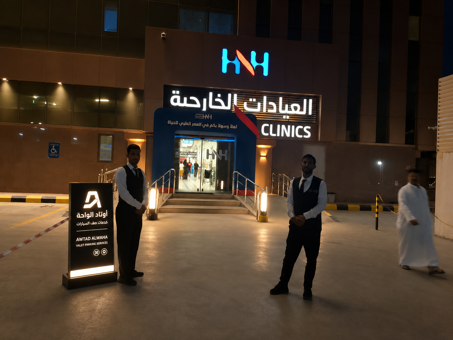 مستشفى الحياة